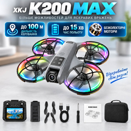 Квадрокоптер XKJ K200 MAX — дрон з HD камерою, БК моторами, Optical Flow, тристороннім уникненням перешкод, пультом 5.9", до 15 хвилин польоту, дальністю до 100 м, сірий